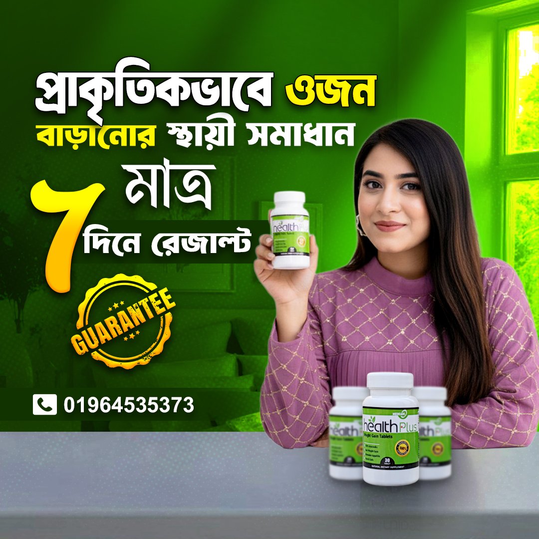 Health Plus এর সিলভার কোর্স